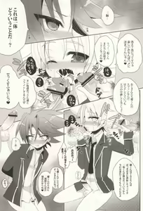 Page 4 of Bitch Taishi to Kinodoku Toshiki - preview thumbnail