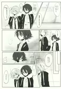 Page 4 of Aishi Aisare Ikiru Mono nano de. - preview thumbnail