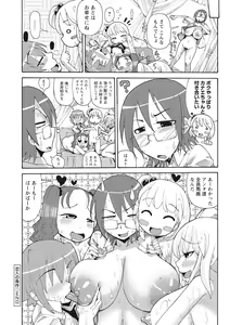 Page 140 of Funjuu Gakuen - Squirt School - preview thumbnail