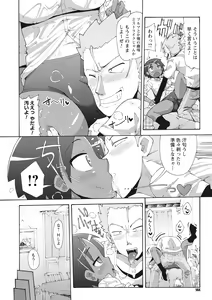 Page 144 of Funjuu Gakuen - Squirt School - preview thumbnail