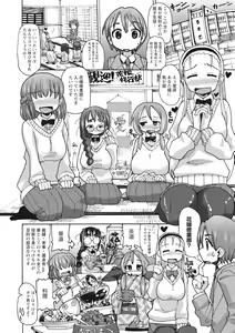 Page 38 of Funjuu Gakuen - Squirt School - preview thumbnail