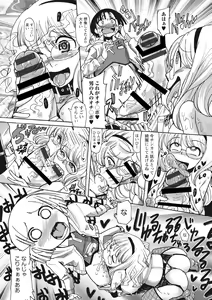 Page 8 of Funjuu Gakuen - Squirt School - preview thumbnail