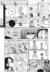 Page 94 of Funjuu Gakuen - Squirt School - preview thumbnail