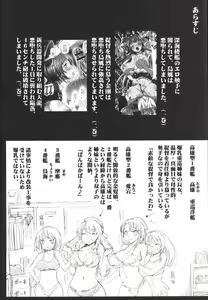 Page 4 of Akuochi Shimakaze 4 ~Ero Shokushu ni Otosareru Kanmusu~ - preview thumbnail