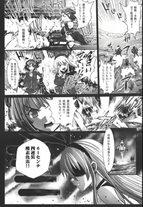Page 8 of Akuochi Shimakaze 4 ~Ero Shokushu ni Otosareru Kanmusu~ - preview thumbnail