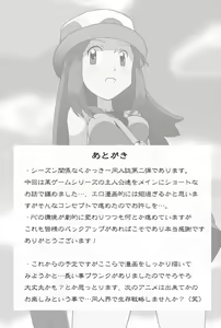 Page 19 of 「Shujinkouzu」 Eroi no Vol.2 - preview thumbnail