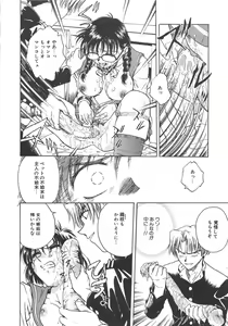 Page 102 of Inbaku-Gakuen - preview thumbnail