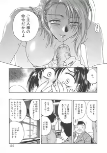 Page 117 of Inbaku-Gakuen - preview thumbnail