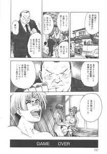 Page 156 of Inbaku-Gakuen - preview thumbnail