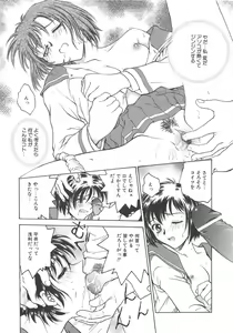 Page 28 of Inbaku-Gakuen - preview thumbnail