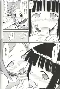 Page 9 of Natsumi to Akira no Hakudaku - preview thumbnail