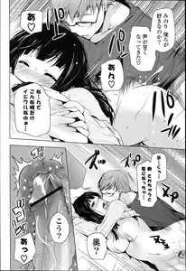 Page 138 of Otonari Kanojo. - preview thumbnail