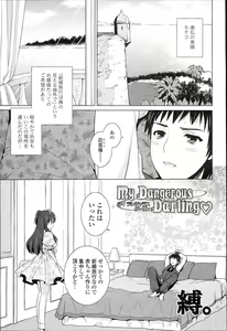 Page 157 of Otonari Kanojo. - preview thumbnail