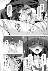 Page 162 of Otonari Kanojo. - preview thumbnail