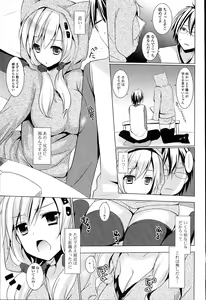 Page 169 of Otonari Kanojo. - preview thumbnail