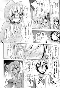Page 174 of Otonari Kanojo. - preview thumbnail