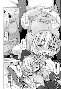 Page 178 of Otonari Kanojo. - preview thumbnail