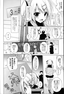 Page 184 of Otonari Kanojo. - preview thumbnail