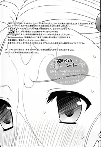 Page 199 of Otonari Kanojo. - preview thumbnail