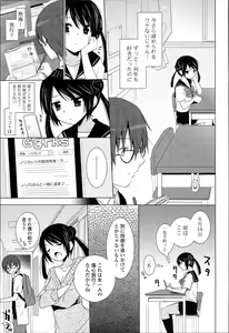 Page 47 of Otonari Kanojo. - preview thumbnail