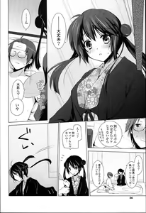Page 56 of Otonari Kanojo. - preview thumbnail