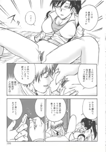 Page 108 of Inbaku-Byoutou - preview thumbnail
