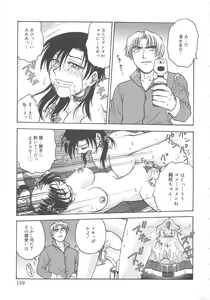 Page 163 of Inbaku-Byoutou - preview thumbnail
