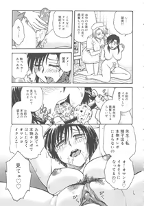 Page 167 of Inbaku-Byoutou - preview thumbnail