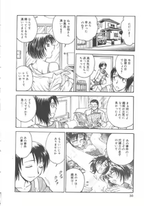 Page 33 of Inbaku-Byoutou - preview thumbnail
