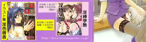 Page 6 of Inbaku-Byoutou - preview thumbnail