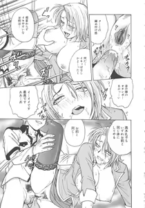 Page 66 of Inbaku-Byoutou - preview thumbnail