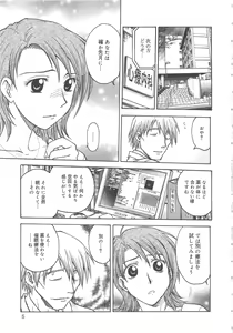 Page 8 of Inbaku-Byoutou - preview thumbnail