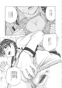 Page 84 of Inbaku-Byoutou - preview thumbnail