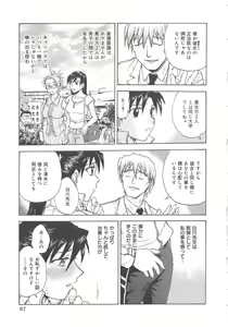 Page 90 of Inbaku-Byoutou - preview thumbnail