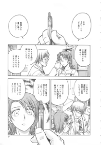 Page 10 of Inbaku-Byoutou - preview thumbnail