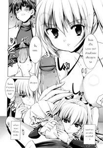 Page 16 of Triangle H Ch. 1-7 - preview thumbnail