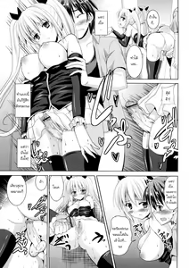 Page 51 of Triangle H Ch. 1-7 - preview thumbnail