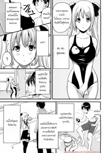 Page 3 of Boku no Seito de Niizuma de | With My Student and Newlywed - preview thumbnail