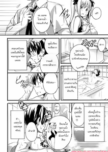 Page 6 of Boku no Seito de Niizuma de | With My Student and Newlywed - preview thumbnail
