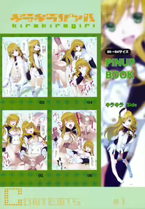 Page 16 of kirakiragirl - preview thumbnail