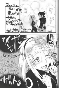 Page 36 of Sakuranbo - preview thumbnail