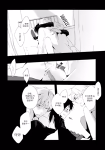 Page 9 of Hatsukoi wa Kitto Yume no Naka - Fell in love in a dream - preview thumbnail