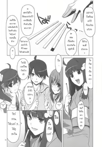 Page 9 of Onegai! FireSisters★ - preview thumbnail