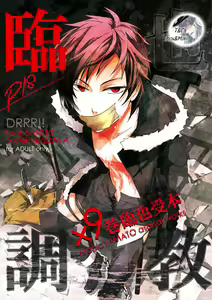 Izaya Choukyou | BREAKING IZAYA - hentai manga cover image