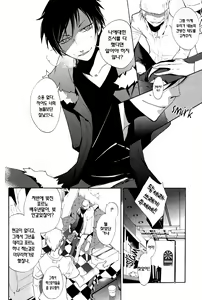 Page 18 of Izaya Choukyou | BREAKING IZAYA - preview thumbnail