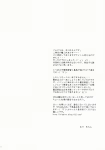 Page 3 of Uchi No Simakaze-san 2 - preview thumbnail