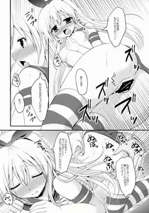 Page 17 of Uchi No Simakaze-san - preview thumbnail