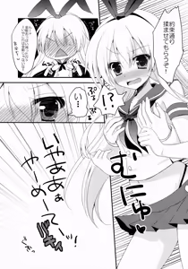 Page 8 of Uchi No Simakaze-san - preview thumbnail