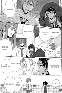 Page 5 of Rainy Day - preview thumbnail