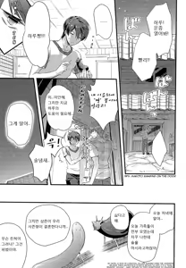 Page 2 of Alcohol Date | 알코올 데이트 - preview thumbnail
